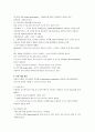 8장. 세포 호흡 5페이지