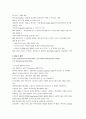 13장. 활동중인 유전자 2페이지