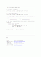치매 프로그램계획서 15페이지
