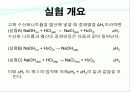 엔탈피 측정 4페이지