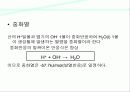 엔탈피 측정 13페이지