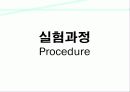 엔탈피 측정 15페이지