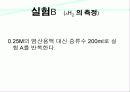 엔탈피 측정 17페이지