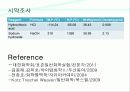엔탈피 측정 20페이지