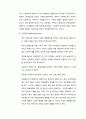 Chapter 1_1. 건강의 정의 6페이지