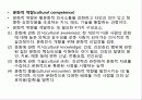 Chapter 2. 다문화 집단과 건강 5페이지