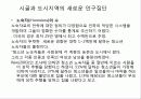 Chapter 2. 다문화 집단과 건강 15페이지