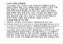 Chapter 2. 다문화 집단과 건강 17페이지
