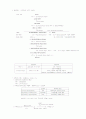 생물4-세포호흡 2페이지