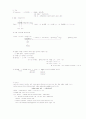 생물4-세포호흡 5페이지