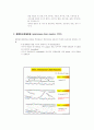 제 16장 DNA 기술 (DNA technology) 4페이지