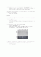 제 16장 DNA 기술 (DNA technology) 6페이지