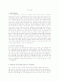 자기소개서(현대) 1페이지