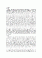 각종 SNS의 역사, 특징, 장단점 3페이지