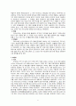 각종 SNS의 역사, 특징, 장단점 8페이지