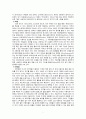 각종 SNS의 역사, 특징, 장단점 9페이지