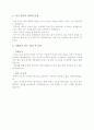자소서 샘플 자기소개서 샘플 2페이지