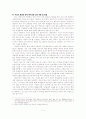 에밀에 나타난 청년기의 교육을 우리의 교육 현실에서 어떻게 적용할 수 있을까 5페이지