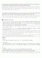 한국사학입문 - 조선 전기 정치 7페이지
