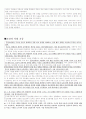 한국사학입문 - 조선 전기 정치 17페이지
