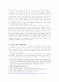 아직 죽지 않은, 가전, 아직 숨을 쉬고 있는, 가전 4페이지