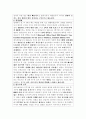 [자기소개서] 구글 2페이지