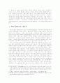 부르디외(P. Bourdieu)의 ‘문화적 장’의 구조 3페이지