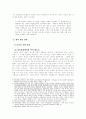 부르디외(P. Bourdieu)의 ‘문화적 장’의 구조 4페이지