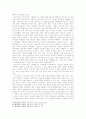 부르디외(P. Bourdieu)의 ‘문화적 장’의 구조 5페이지