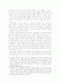 부르디외(P. Bourdieu)의 ‘문화적 장’의 구조 8페이지