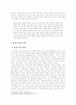 부르디외(P. Bourdieu)의 ‘문화적 장’의 구조 9페이지