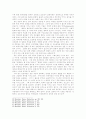 부르디외(P. Bourdieu)의 ‘문화적 장’의 구조 10페이지