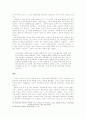 부르디외(P. Bourdieu)의 ‘문화적 장’의 구조 12페이지