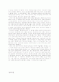 부르디외(P. Bourdieu)의 ‘문화적 장’의 구조 13페이지