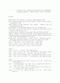 부르디외(P. Bourdieu)의 ‘문화적 장’의 구조 15페이지