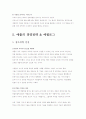 애플에 관하여 9페이지