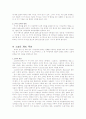 서사문학교육 5페이지