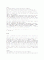 자기소개서(LG) 1페이지