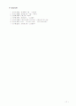 기업이미지광고의 기업 PR 효과 12페이지