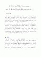 초코파이성공분석 4페이지