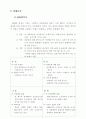 초코파이성공분석 5페이지