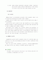 초코파이성공분석 6페이지