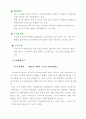 초코파이성공분석 7페이지