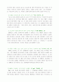 초코파이성공분석 10페이지