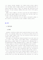 초코파이성공분석 12페이지
