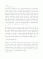 초코파이성공분석 15페이지