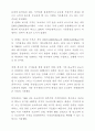 초코파이성공분석 19페이지