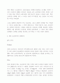 초코파이성공분석 24페이지