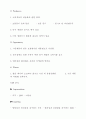 초코파이성공분석 26페이지