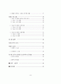 광고를 통한 제품 인지도와 기업 인지도의 상승의 상관관계 4페이지